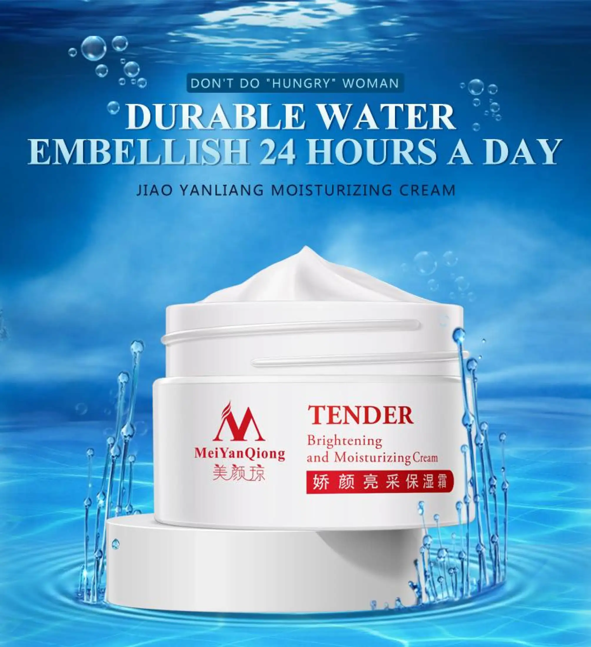 meiyanqiong tender brightening and moisturizing cream