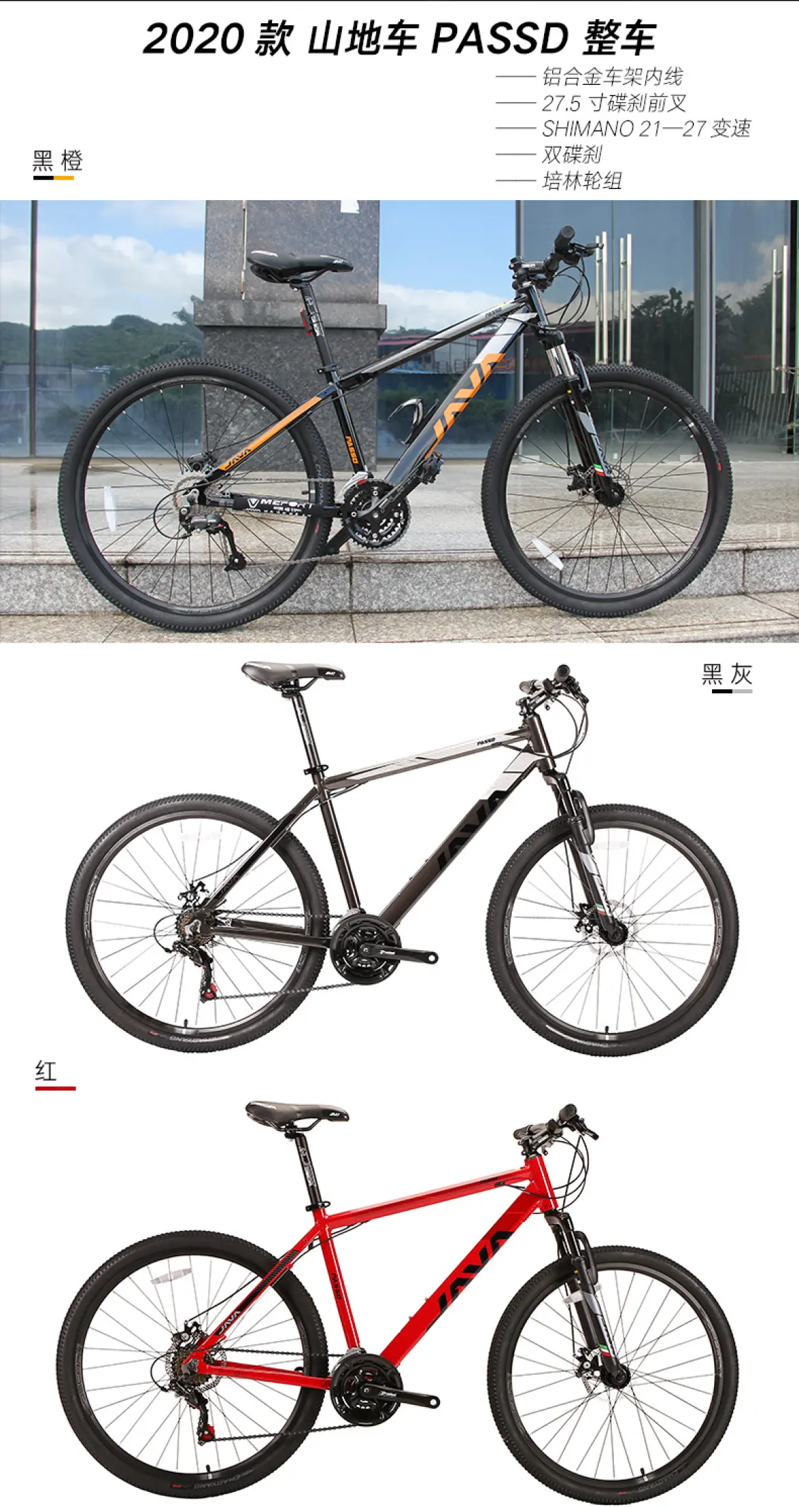 Java passo 27.5 discount