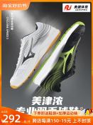 Mizuno Professional Badminton Shoes - Shock-Absorbing and Non-Slip