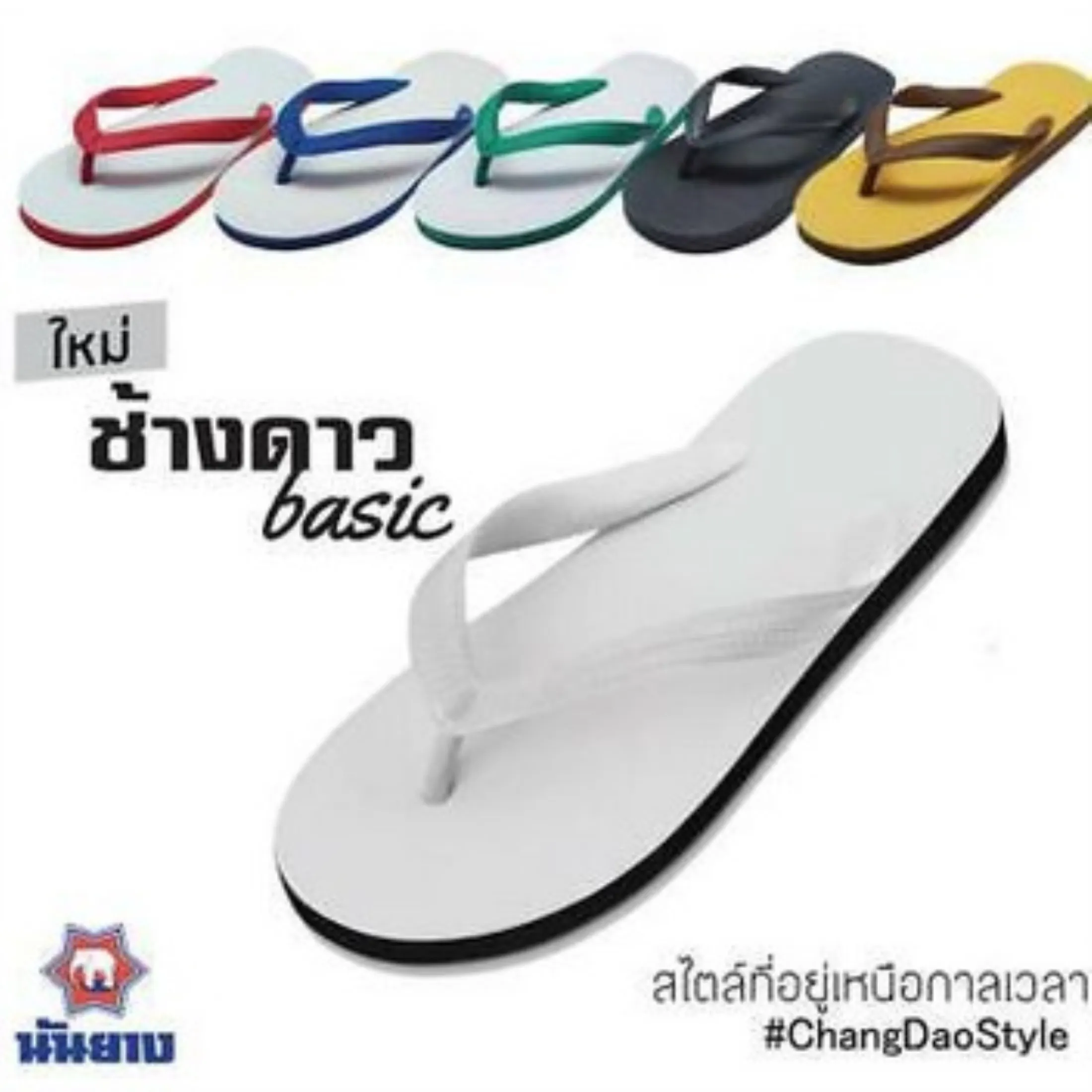 nanyang slippers
