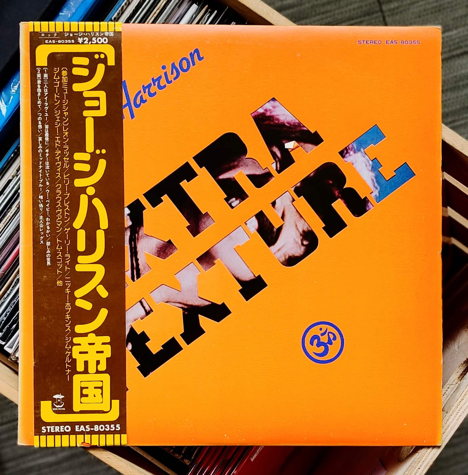 George Harrison – Extra Texture (Read All About It) = ジョージ