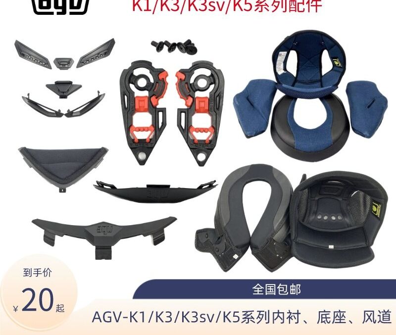 agv k3 parts Mono Solid Helmet These cheek pads are for the AGV K3 SV helmets Motorcycle Helmet Visor Plate Set