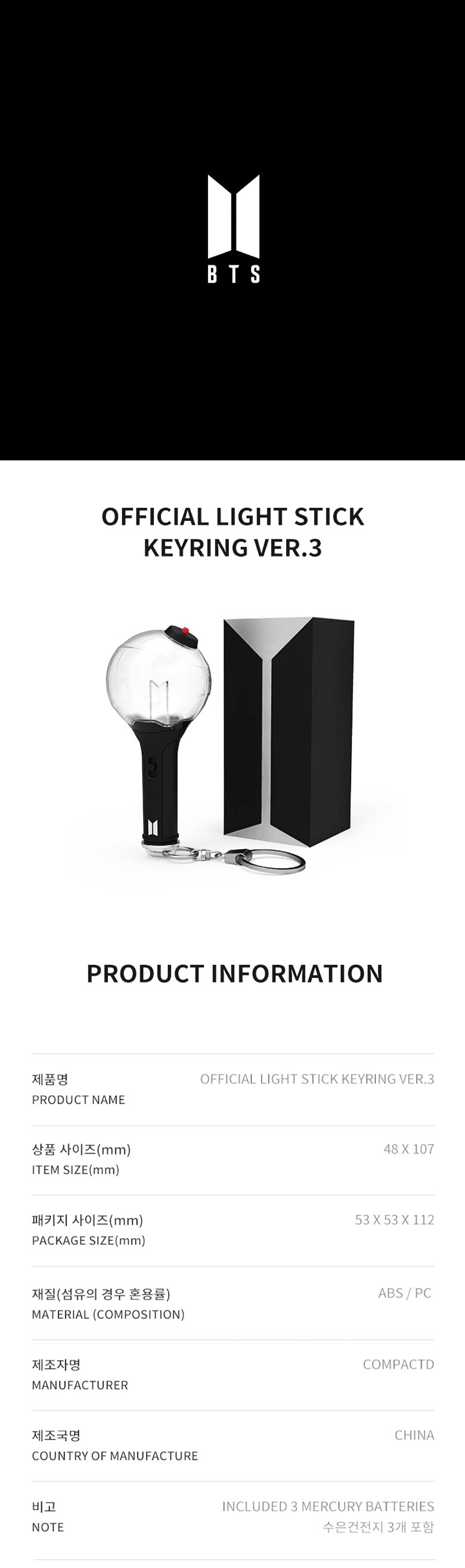 BTS Official Lightstick SE Ver Keyring