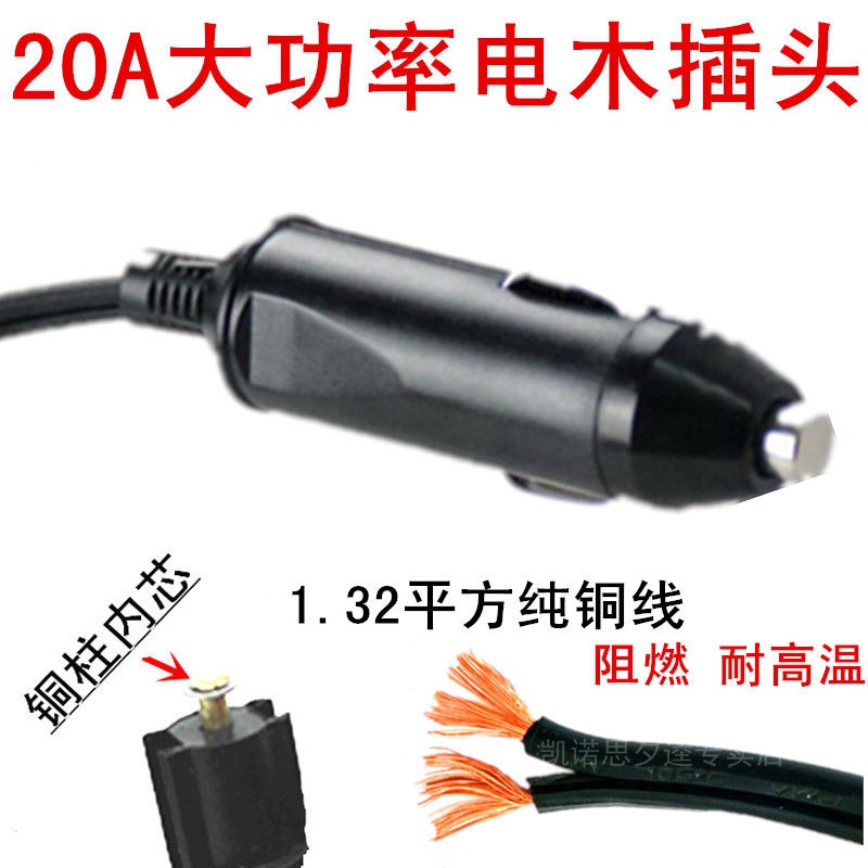Buy Cigarette Plug Power Cord online