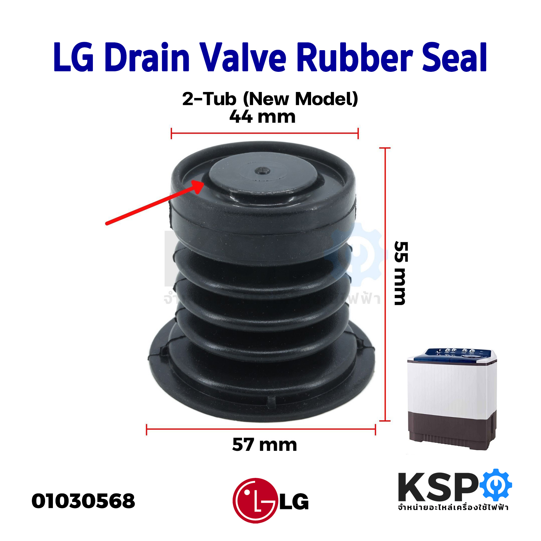 Lg washing machine drain deals rubber price