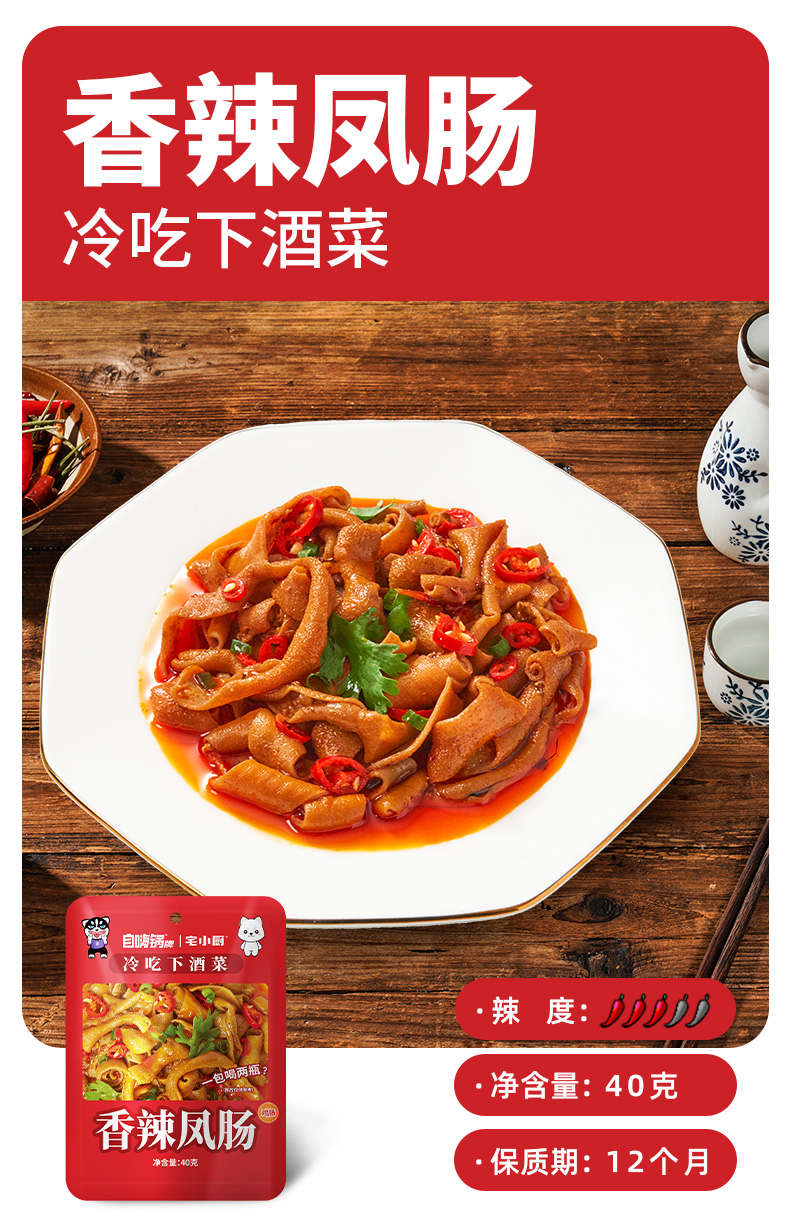Zi Hai Guo Instant Cold Dishes Spicy Beef Liver Duck Chicken Heart  Intestines 自嗨锅宅小厨冷吃下酒菜香辣鸡肠鸡心鸭肝牛肝卤味开袋即食品零食小吃|