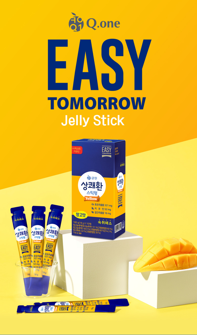 Q ONE] QONE EASY TOMORROW Hangover refreshing Jelly Stick RED ( Pear &  Apple )18g × 10P / Yellow ( Mango ) 18g × 10P , Hangover Relief , Hangover  Cure, Hangover, Samyang - Now In Seoul