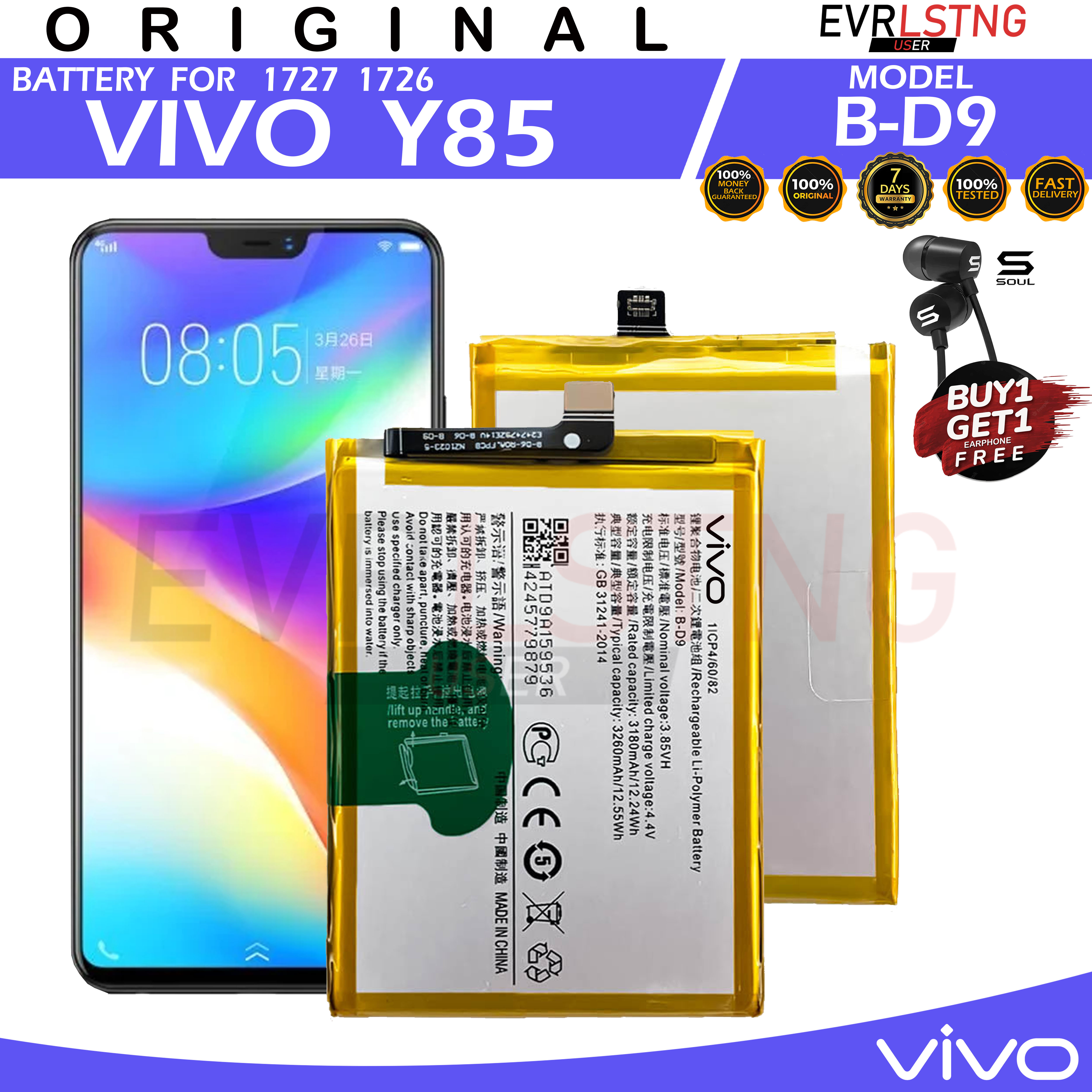 vivo 1726 battery model name