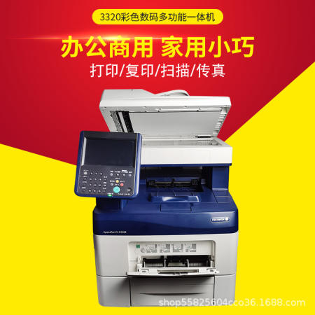 Xerox V3320 A4 Color All-in-One Copier/Scanner/Printer