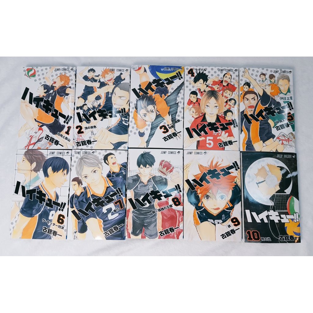 Haikyuu vol. 1-45 Comics Manga Complete Set Japanese version