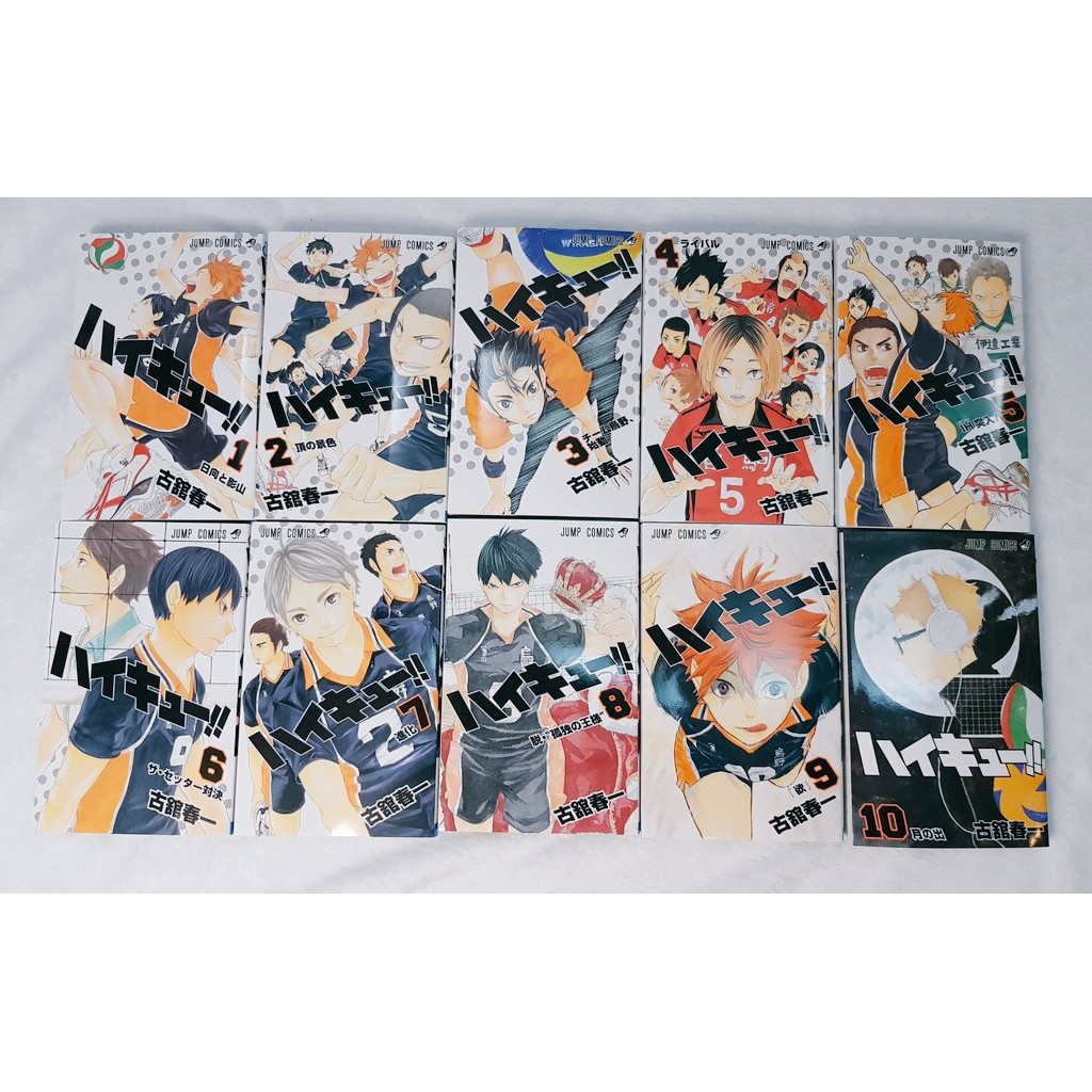 Haikyuu! Vol.1-45 Set- Official Japanese Edition