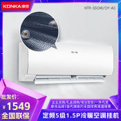 Konka 1.5P Wall-Mounted Cold/Warm Air Conditioner KFR-35GW/DY-A5