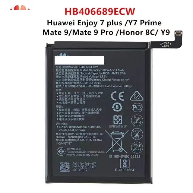 huawei dub lx2 battery