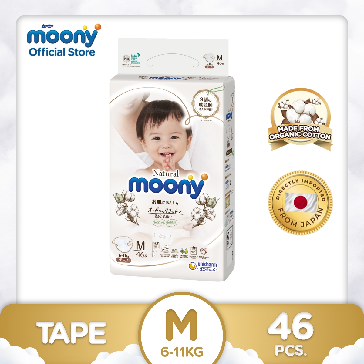 Moony Natural Baby Diaper  Medium  - 46 pcs x 1 pack