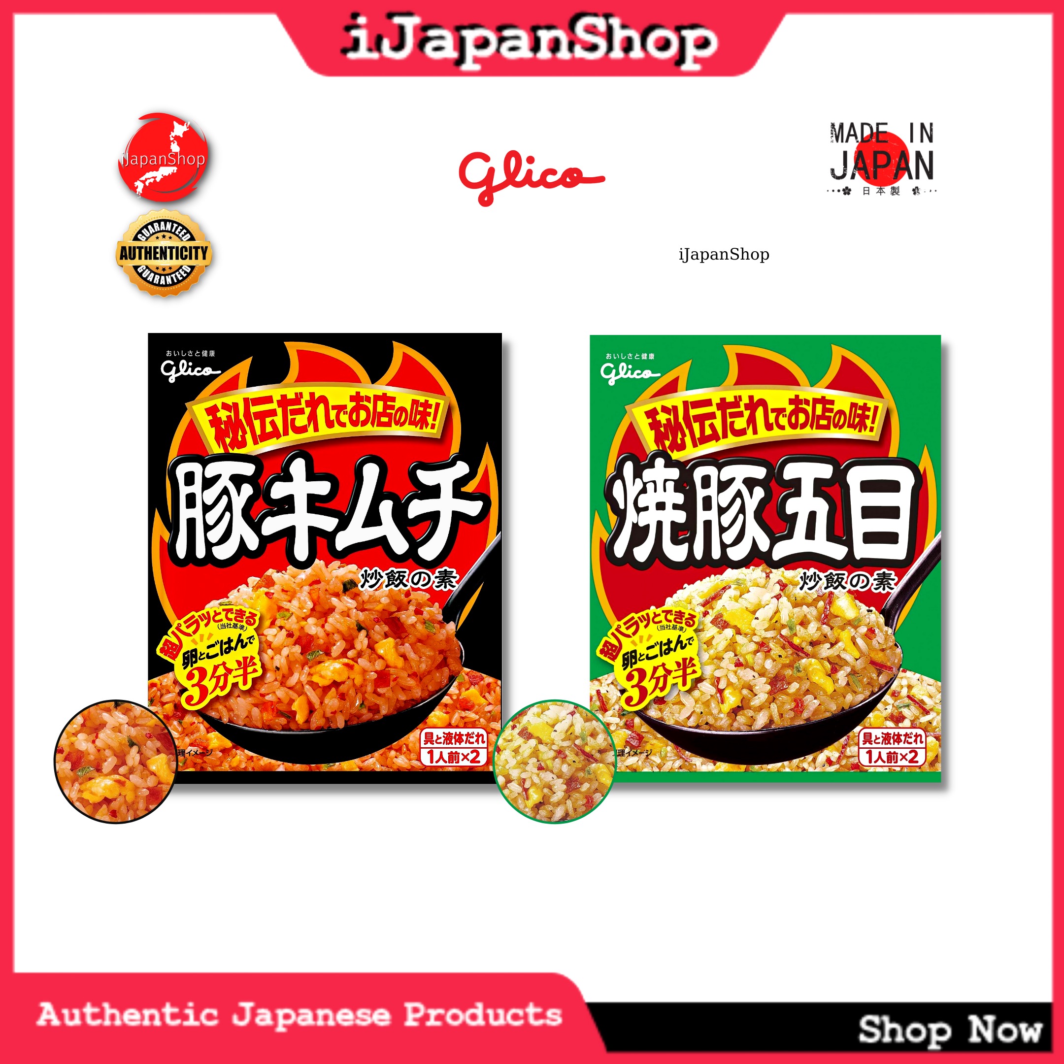 Nagatanien Chahan Mix Japanese Fried Rice Seasoning Pork 3 Servings