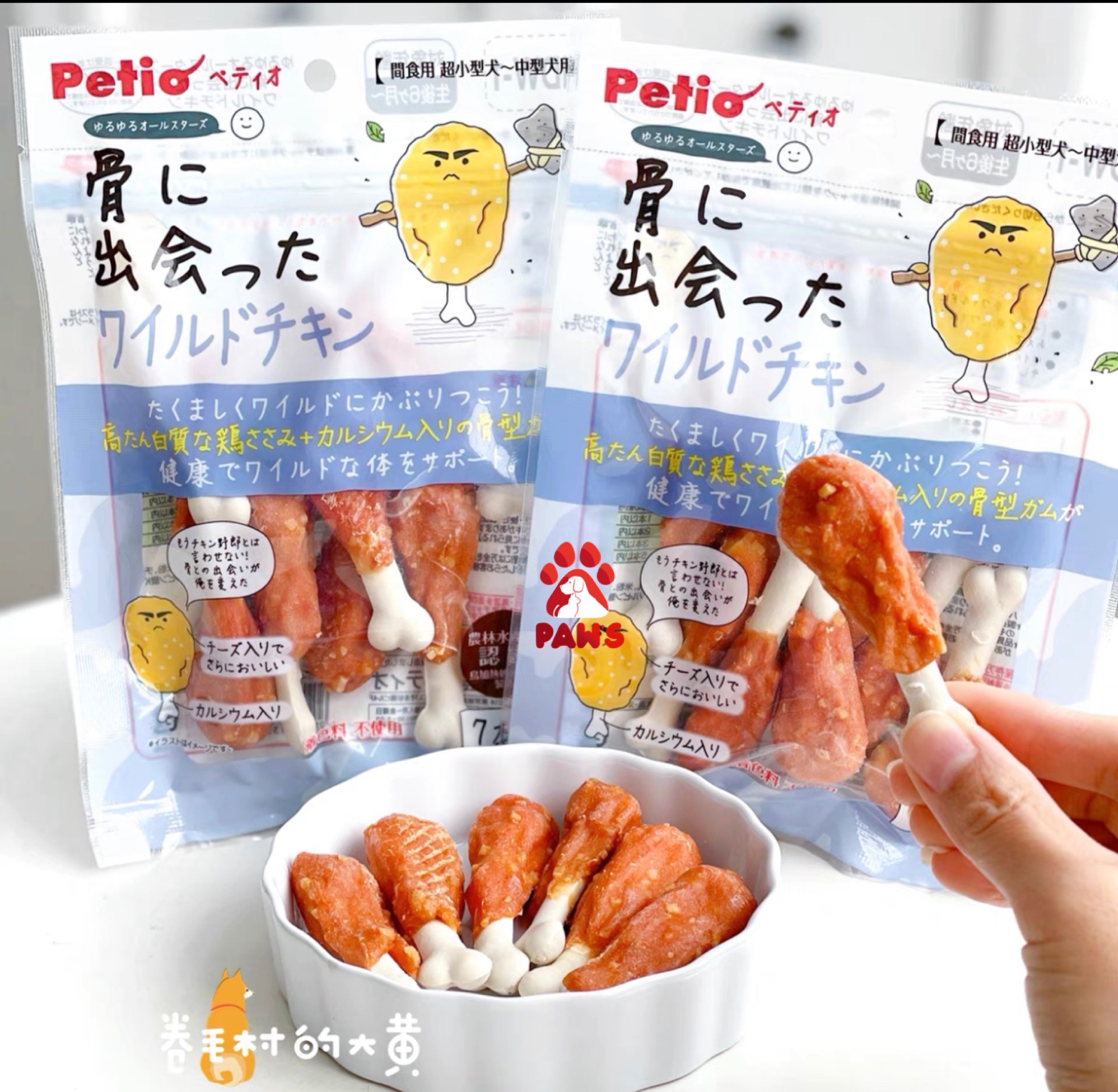 Paw's Petio Dog Treats Dry Food Cats Snack Japan Brand | Lazada PH