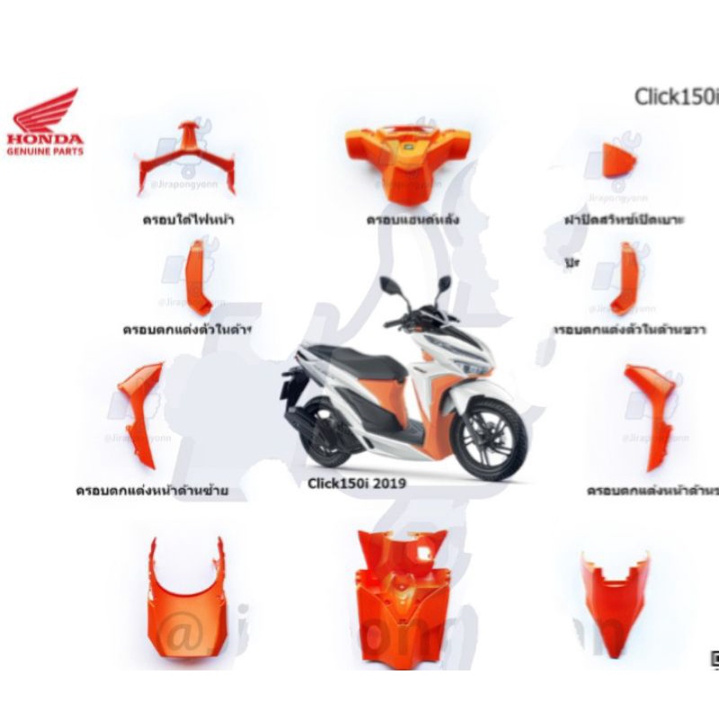 Yuminashi Special Parts For Honda Air Blade 125i