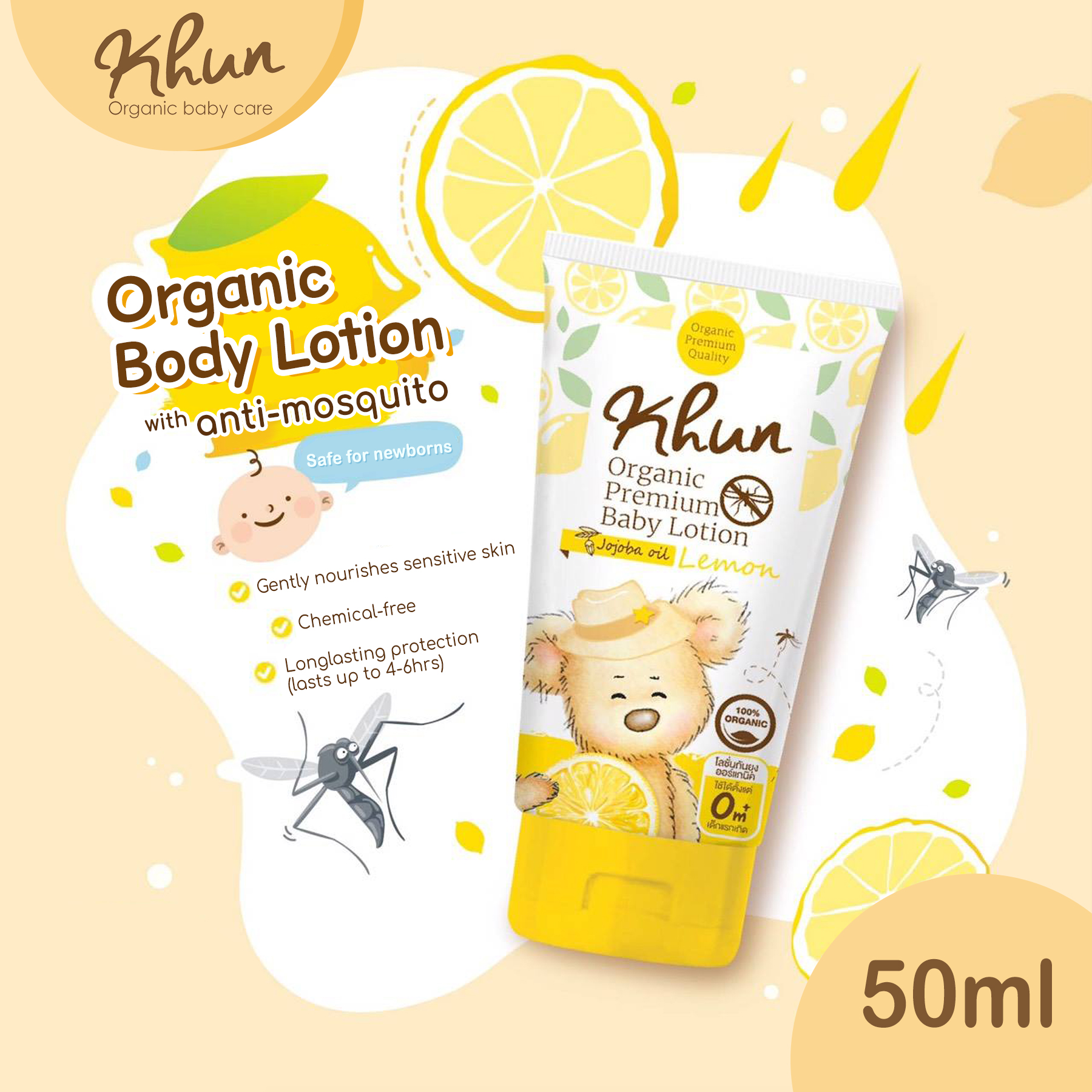 Khun Organic Anti-Mosquito Repellant Body Lotion 50Ml - Lemon Repellent  Lotion - Anti-Mosquito Chemical-Free For Baby And Kids | Lazada Ph