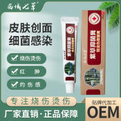 Skin Healing Repair Ointment with Radix Arnebiae Seu Lithospermi