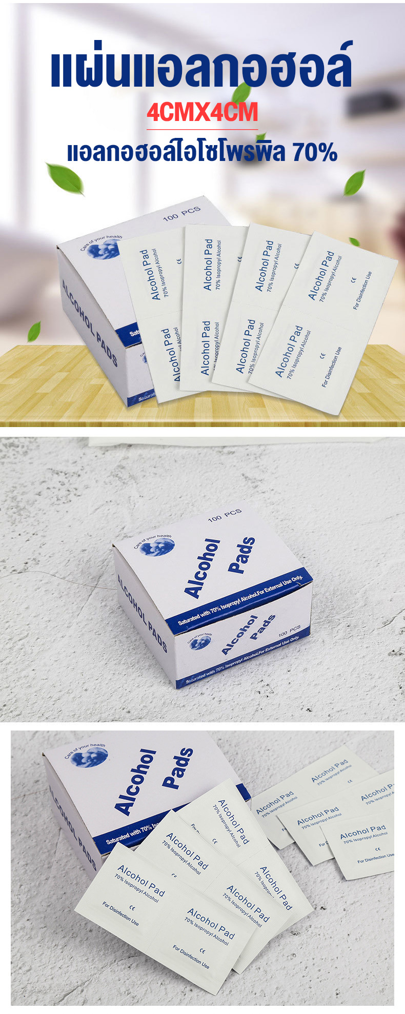 box of wet wipes