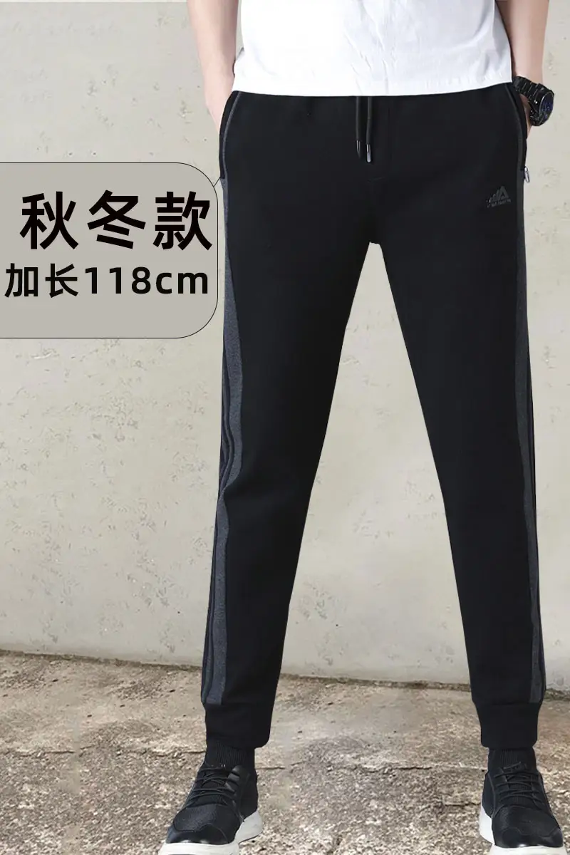 long leg track pants