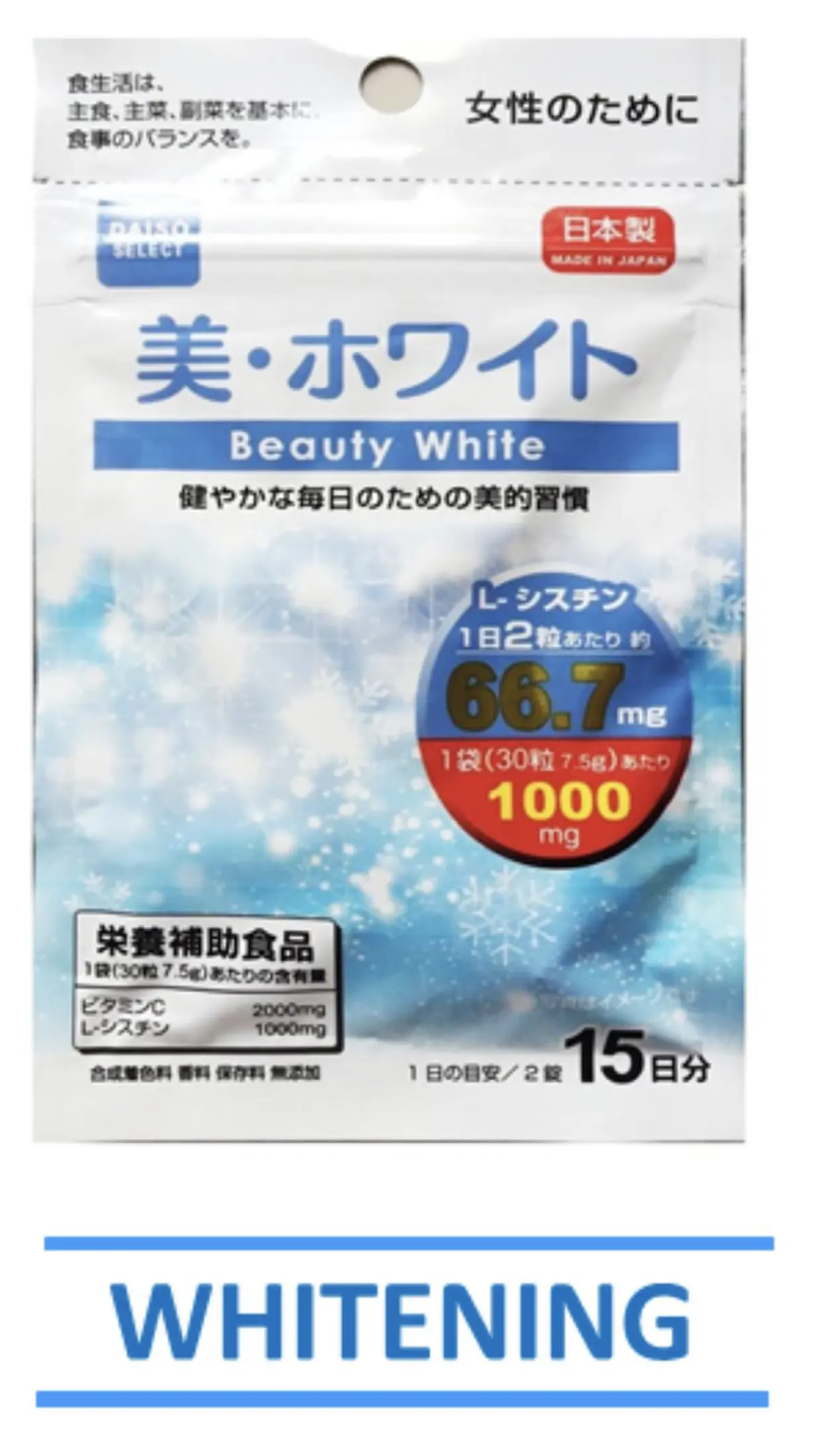 Authentic Japan Daiso Beauty White Vitamin C 00mg L Cystine 1000mg 15days Lazada Ph