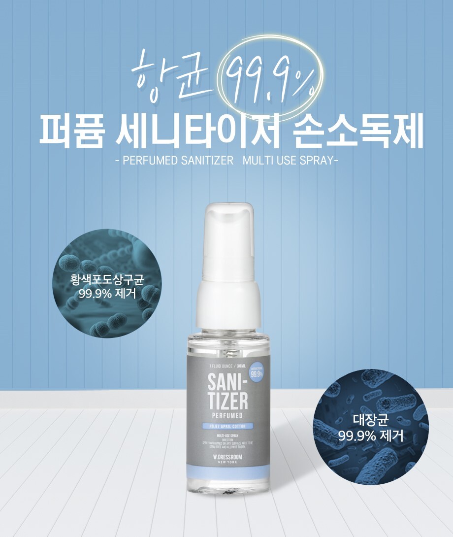 Perfumed Sanitizer 97 April Cotton 30ml Scented