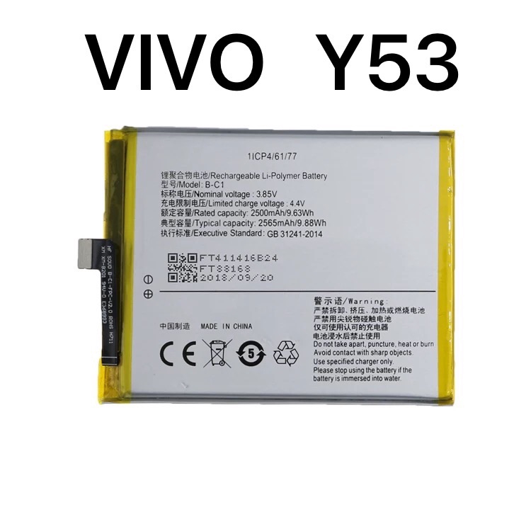 vivo y53 ka battery