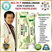 Zudaifu Eczema Psoriasis Treatment Cream - Natural Chinese Herbs