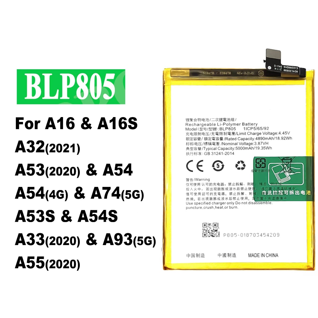 oppo a16 battery model number