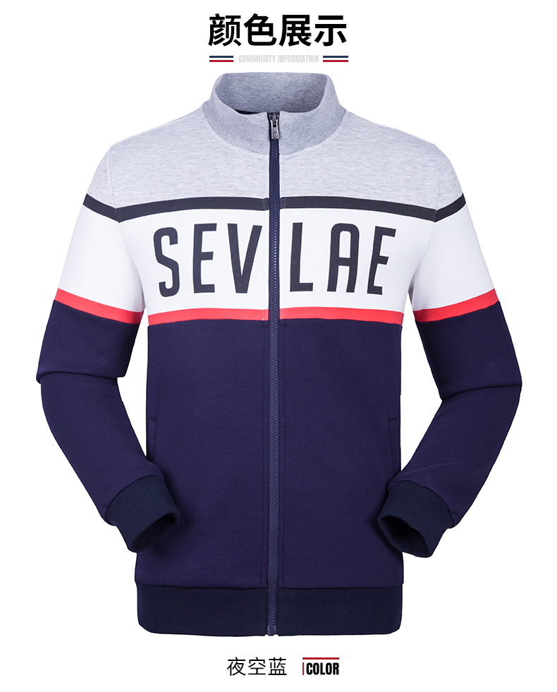 sweater sports jacket