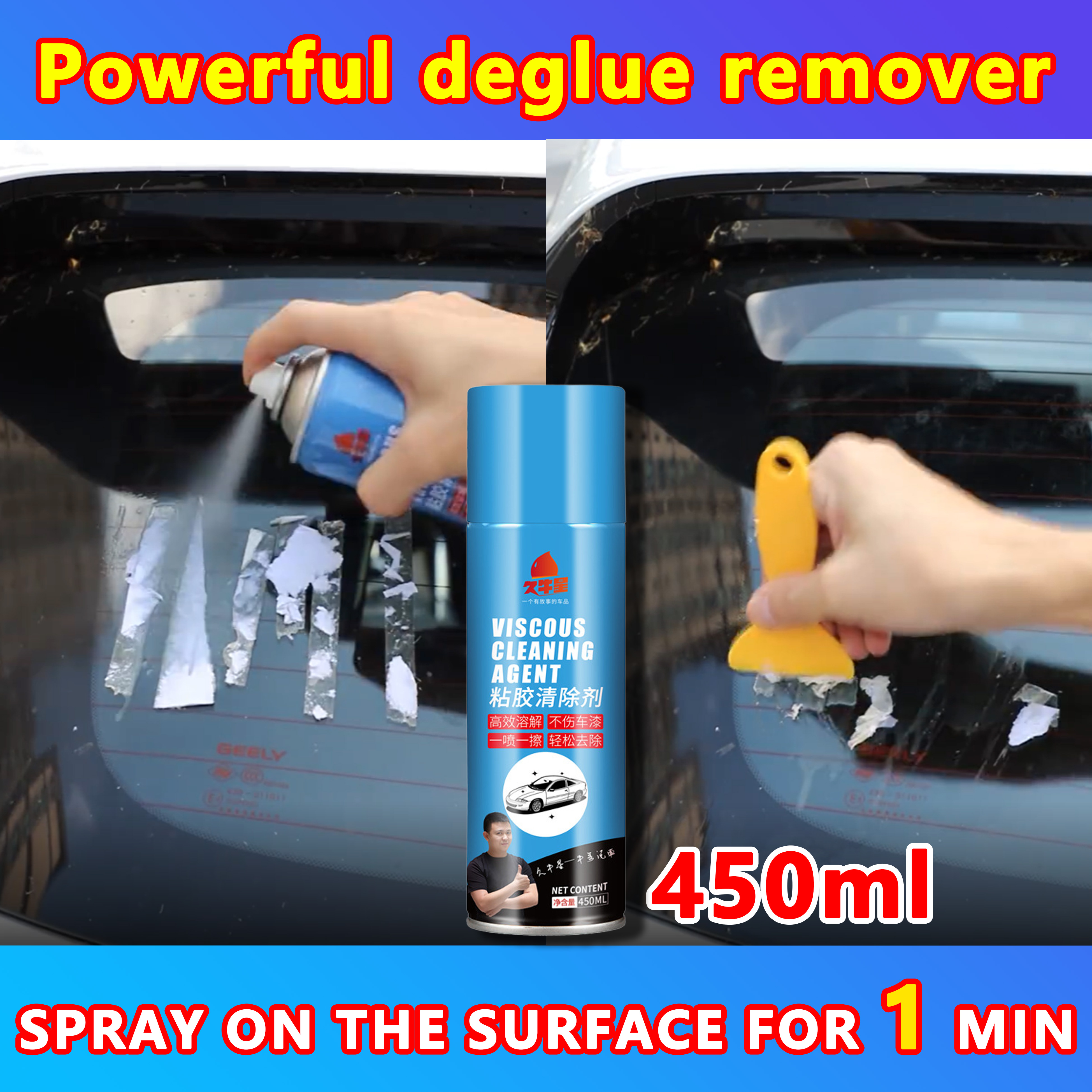 450ML Car Sticker Remover Car Window Film Adhesive Sticker