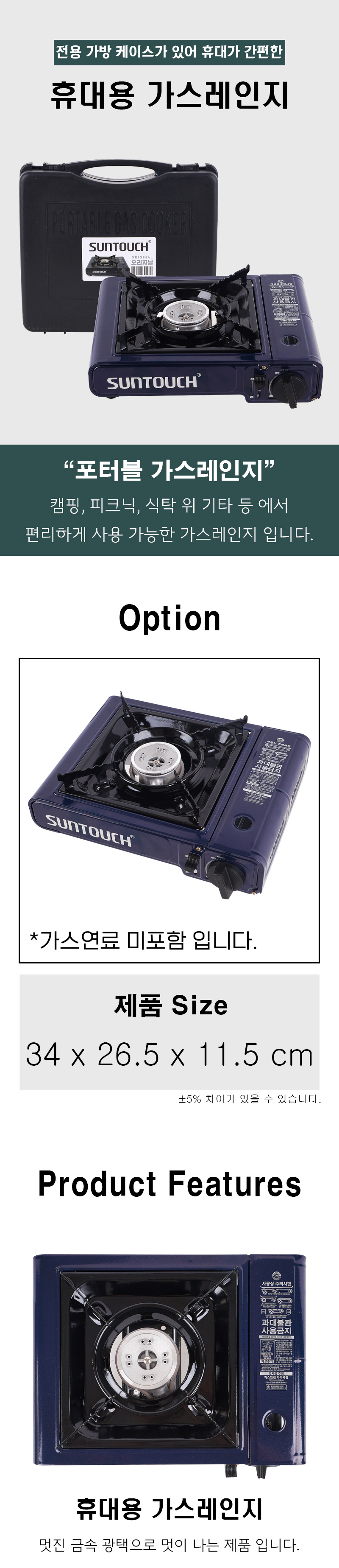 Suntouch Portable Gas Stove With Case - High Power 95mm Burner, Auto Exit Safety, Butane Fuel, For Indoor/Outdoor Cooking (ST-7000 Blue)