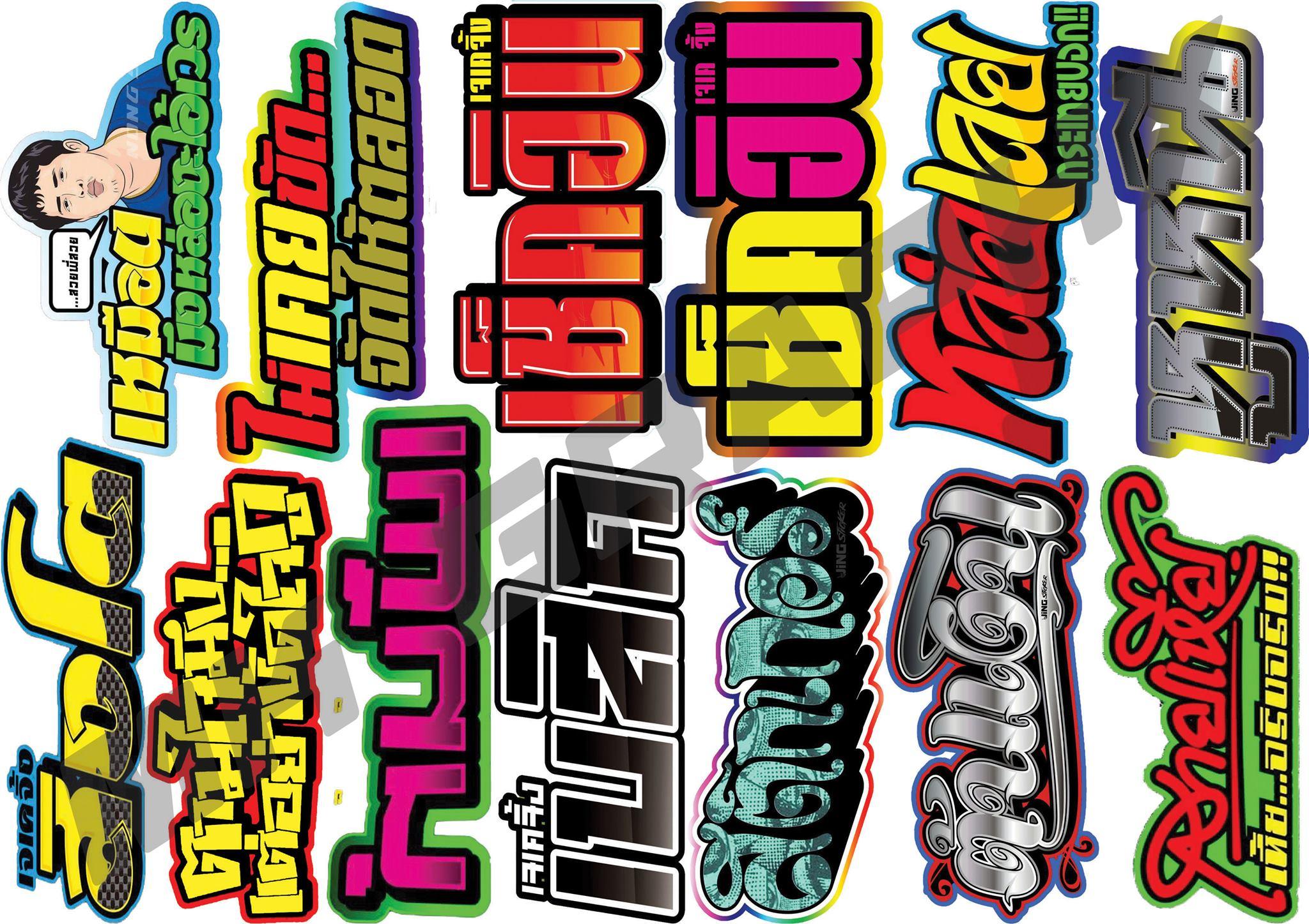 Thai Stickers 13 Thailand Concept Stickers A4 Size Custom